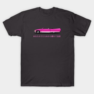 Accelerating away T-Shirt